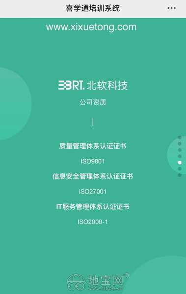 喜學通培訓系統(tǒng) 信息系統(tǒng)集成服務(wù)的無往不利之道